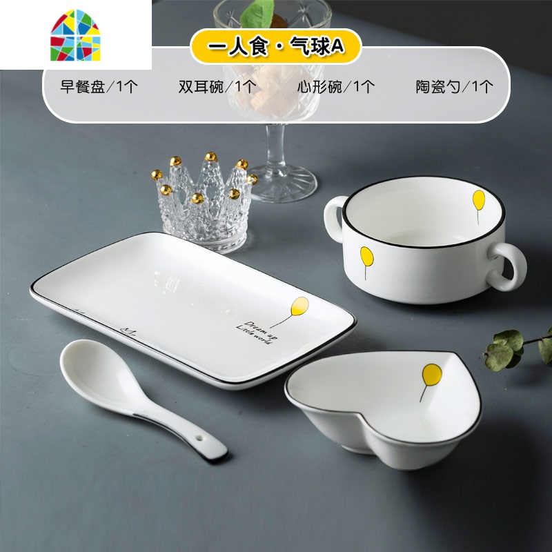网红早餐碗日式月子家用儿童碗碟单人创意情侣餐具套装北欧 FENGHOU 一人食橙子-A