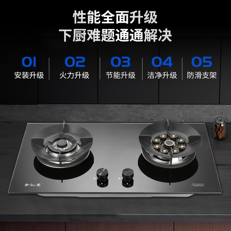 金龙灶具E309 金龍灶具加厚钢化玻璃面板聚能炉架