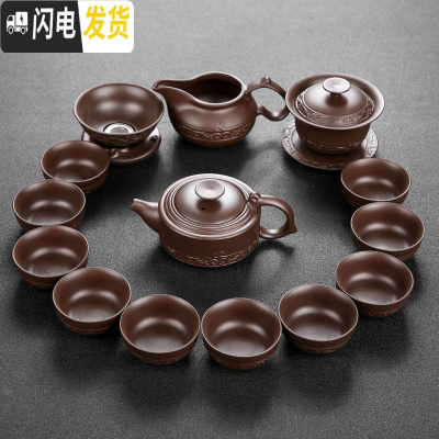 三维工匠陶瓷功夫茶具套装家用玻璃茶杯紫砂泡茶壶青瓷冰裂品茗杯整套耐热 18浮雕紫砂茶具(15件)