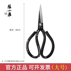 张小泉剪刀家用裁缝专用高碳钢剪子工业用不锈钢大剪刀服装厂专用8138