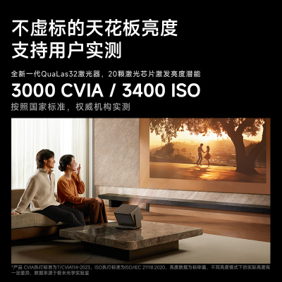 极米RS 20 Pro 高亮版 全新三色激光变焦移轴高刷投影 3000CVIA 家用投影仪 4K超清
