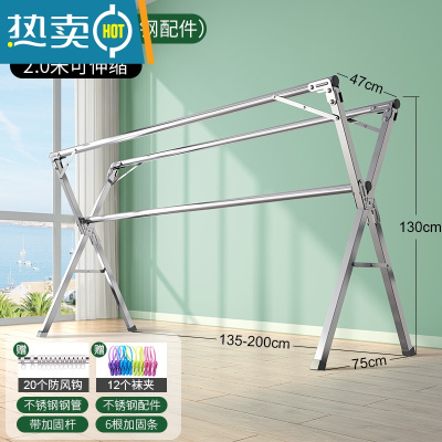 敬平晾衣架落地折叠卧室内家用阳台凉衣杆架不锈钢室外伸缩晒被子器 2.0米至尊款[全不锈钢+加固杆+可伸缩]送20防风钩+