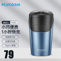 飞科(FLYCO)电动剃须刀剃须刀刮胡刀剃须刀 便携款旋转式生日礼物男士双刀头 FS885[45分钟续航]