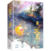 [N]攻玉(2上下)-9787573614735