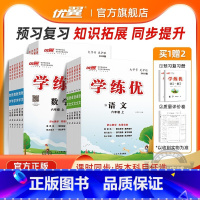 英语[WY外研版] 四年级下 [正版]2023秋季2023春季新版学练优小学一年级二年级三年级四年级五年级六年级1234