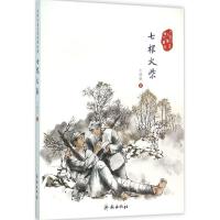 正版新书]中国儿童文学传世经典?七根火柴王愿坚9787548814320