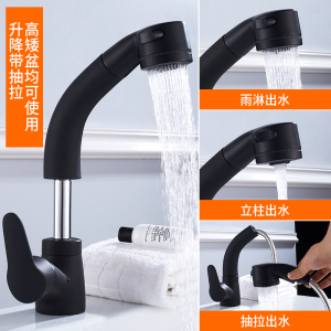 汉德斯科抽拉式伸缩面盆冷热水龙头黑色可升降抽拉可旋转万向浴室柜洗头洗脸盆水龙头防溅水单把双控单孔台下盆龙头7008