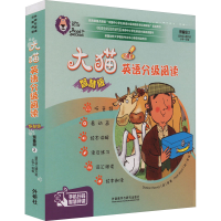 音像大猫英语分级阅读 预备级 2 智慧版(全10册)(英)达米安·哈维