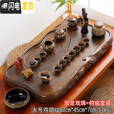 三维工匠简约茶盘家用现代客厅长方形加厚木质茶海托盘大号办公室功夫茶具 大双龙鸡翅纹+均窑茶具