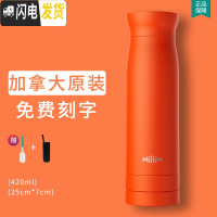 三维工匠加拿大网红保温杯ins便携创意磨砂水杯带滤网泡茶杯子 活力橘420[免费刻字]