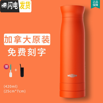 三维工匠加拿大网红保温杯ins便携创意磨砂水杯带滤网泡茶杯子 活力橘420[免费刻字]