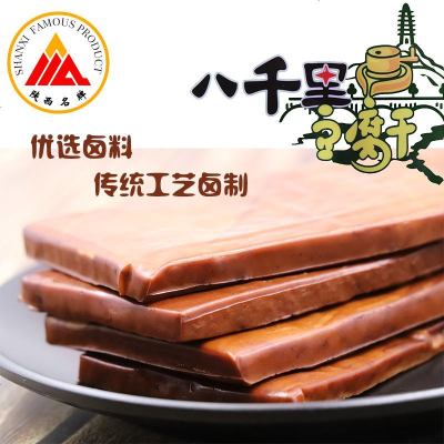 陕西特产甘泉八千里卤汁豆干180g*10袋休闲零食网红凉拌菜