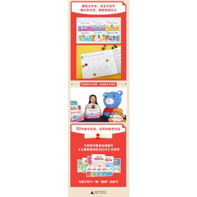 久野教学法特训百分百 图形大挑战