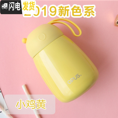三维工匠鼠年限定款保温杯女便携水杯学生不锈钢小巧迷你可爱杯子刻字 小鸡黄300