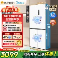 [自营]美的冰箱(Midea)60cm薄十字双开四开门多门超薄嵌入式风冷白色智能电冰箱一级双变频MR-457WUSPZE