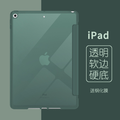 zoyuipad2020保护套10.2寸苹果平板壳ipaid透明款mini5三折式钢化膜19版air3简约日韩全包软边