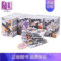 [正版]漫画 排球少年1-45 全套装 古馆春一 台版漫画书 日向翔阳影山飞雄 含垃圾场决战剧场版 东立出版中商原版