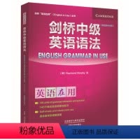 [正版]外研社图书 英语在用 剑桥中级英语语法 第4版中文版 剑桥English in use丛书 剑桥英语语法教程