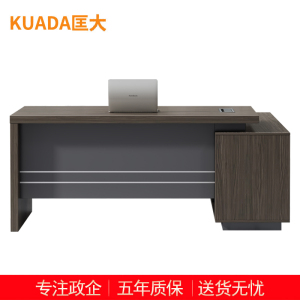 匡大办公桌 现代简约主管桌1.8米板式班台桌 KDT-10D1809