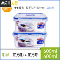 三维工匠塑料保鲜盒2件套家用微波炉饭盒大容量密封盒便当盒 正600*2