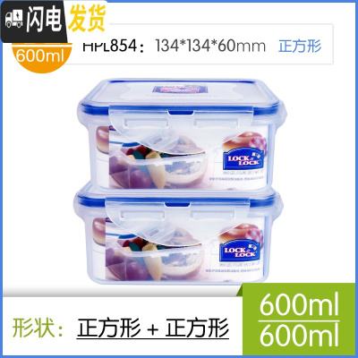 三维工匠塑料保鲜盒2件套家用微波炉饭盒大容量密封盒便当盒 正600*2