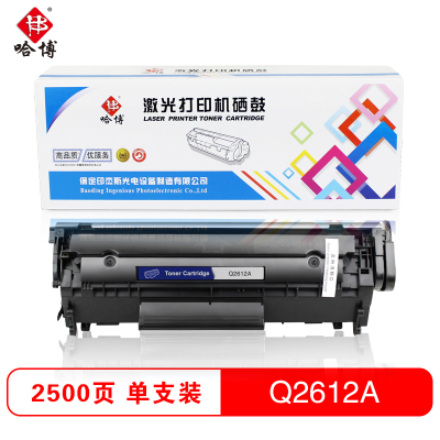 哈博HP Q2612打印机硒鼓易加粉适用HP LaserJet 1010/1012等