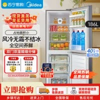 美的186升两门二门双开门节能低音风冷无霜迷你小型家用租房电冰箱 BCD-186WMA榭湖银