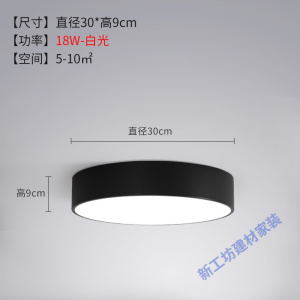 苏宁放心购 圆形卧室灯北欧风格LED吸顶灯现代简约创意黑白书房灯房间灯