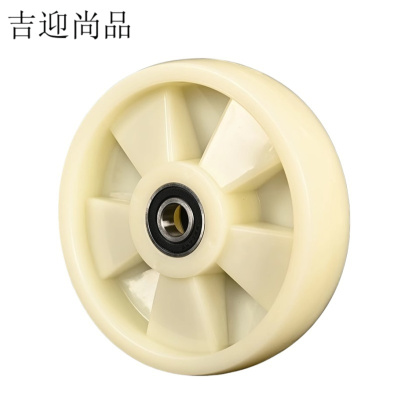 吉迎尚品 转向轮尼龙轮牛轮 多规格 个