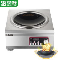 圣托(Shentop)凹型商用电磁灶 电池炉煲汤炉 饭店餐馆炒饭炒菜炉 5000W大功率电炒炉 STC-50A