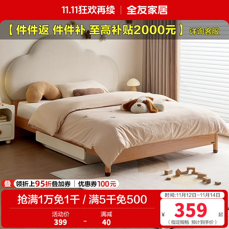 全友家居 青少年卧室软包床头单人床简约家用实木脚高脚板式床