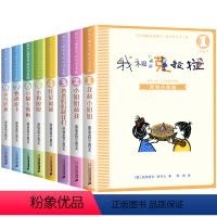 我和克拉拉小姐姐[全8册] [正版]我和小姐姐克拉拉注音版小学生一年级二年级三年级课外阅读必读书目6-7-8-10-12