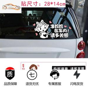 [补贴10%]车内有宝宝车贴婴儿babyincar孕妇准妈妈开驾车小孩在车里贴纸磁汽车车贴