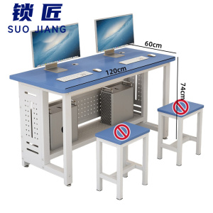 锁匠 学习桌