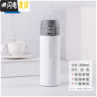 三维工匠保温杯男女士便携水杯儿童不锈钢水壶学生大容量杯子定制 330白色