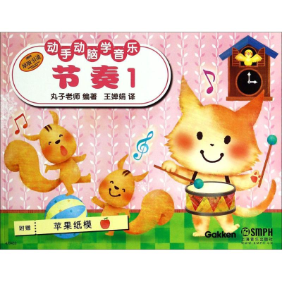 [M]节奏-9787552304855