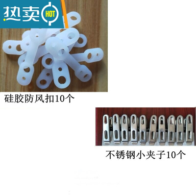 敬平衣架防风固定扣室外晾衣杆卡扣家用防滑套夹子防吹落晒衣器防掉 硅胶防风扣白色10个+小夹子10个 粗细衣架通衣夹