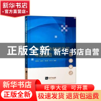 正版 广东涉外知识产权年度报告(2018) 常廷彬 知识产权出版社 97