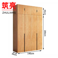 筑亮 衣柜 140*50*240cm 台
