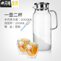 三维工匠凉水壶套装大容量冷水壶玻璃杯家用耐热防爆可高温茶壶果汁壶扎壶 半月1壶2杯[2000](送壶刷)茶具