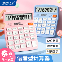 宝克(BAOKE)EC6837 彩色太阳能计算器 12位大屏幕显示 配7号电池1节 1个