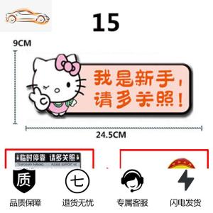 [补贴10%]新手上路车贴创意个性实习女司机标志汽车贴纸强磁性搞笑文字反光汽车车贴