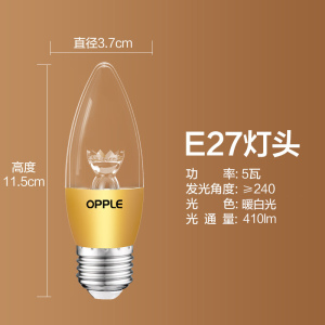 欧普led灯泡e27e14螺口蜡烛灯泡尖泡吊灯节能球泡灯单灯芯光源
