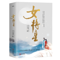 音像女将星千山茶客 著