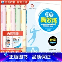 英语(外研版) 九年级/初中三年级 [正版]直营2025新版自主高效练九年级全一册语文数学英语科学浙教人教外研尖子生必刷