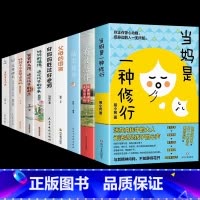 [10册]当妈是一种修行+育儿宝典系列 [正版]抖音同款当妈是一种修行书全套2册 有效陪伴孩子强势的父母与混乱的当妈妈是