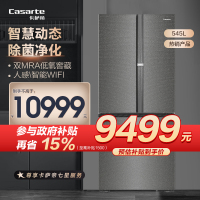 卡萨帝(Casarte)545升多门冰箱 MRA低氧养鲜 智慧动态除菌 BCD-545WGCFDM4DCU1