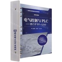 [N]电气控制与PLC--西门子S7-1200(活页式教材高等职业教育新形态系列教材)-9787576303056