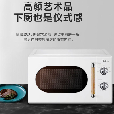 美的微波炉家用高颜值复古奶油双旋钮速热20升大容量MM6P01G3-PW