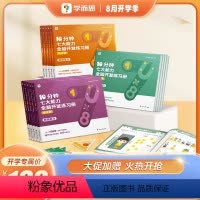 [3-6岁全套]共15本 专注力+记忆力+观察力+表达力+数感力+空间想象力+逻辑推理能力 [正版]2023年新品学而思